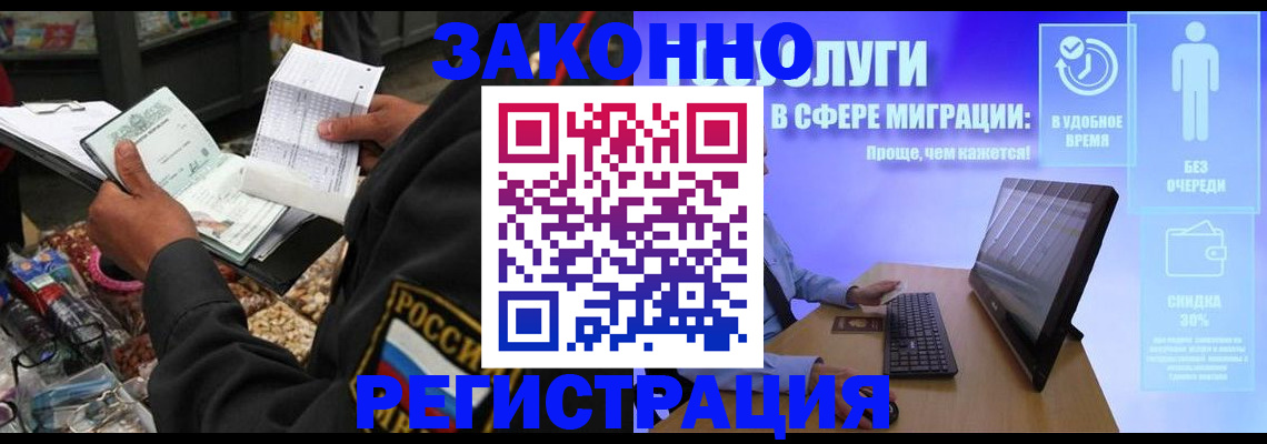 прописка законно в Верещагино