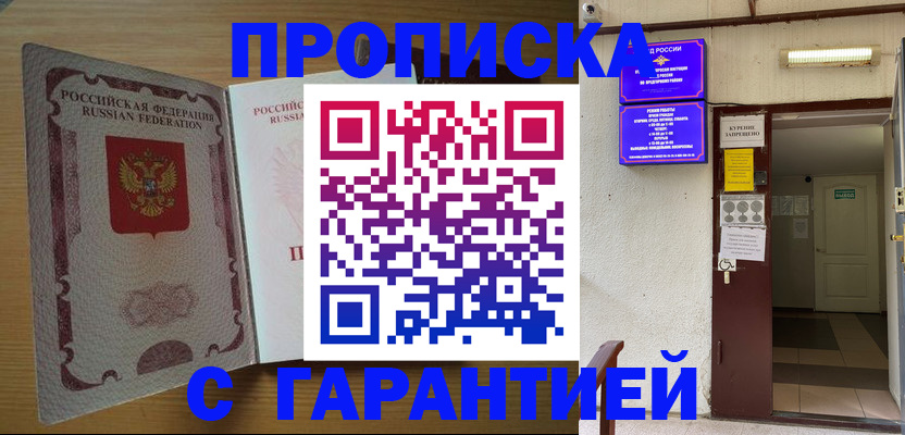 прописка иностранных граждан в Верещагино