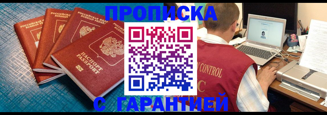 прописка иностранных граждан в Верещагино