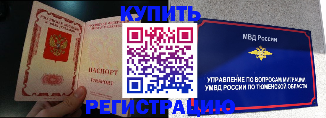 временная регистрация 2025 в Верещагино